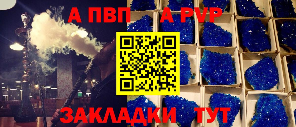 Alpha PVP СК  A-PVP крисы CK  Кунгур  Вход с VPN  A-PVP  Alpha PVP кристаллы 