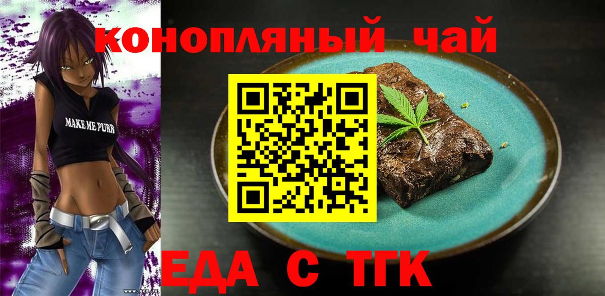 Кунгур  Cannafood конопля  Вход с VPN 