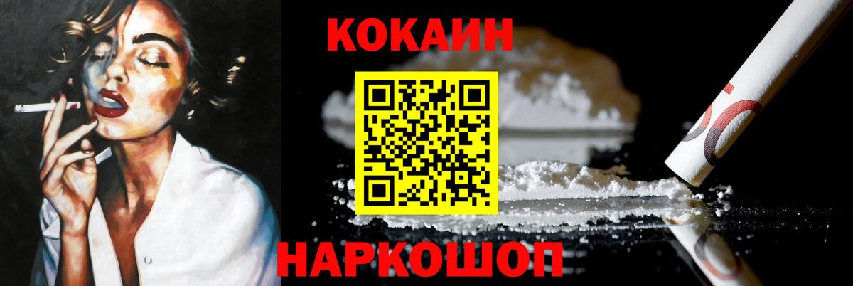 Cocaine Эквадор Кунгур