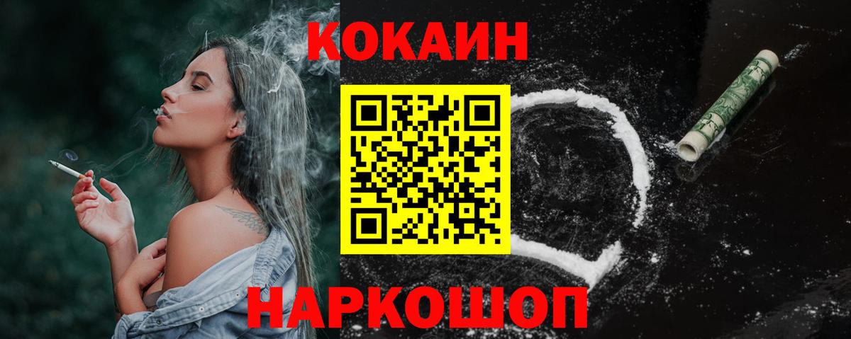 COCAIN  Вход с VPN  Кунгур  COCAIN Fish Scale  Cocaine 97% 
