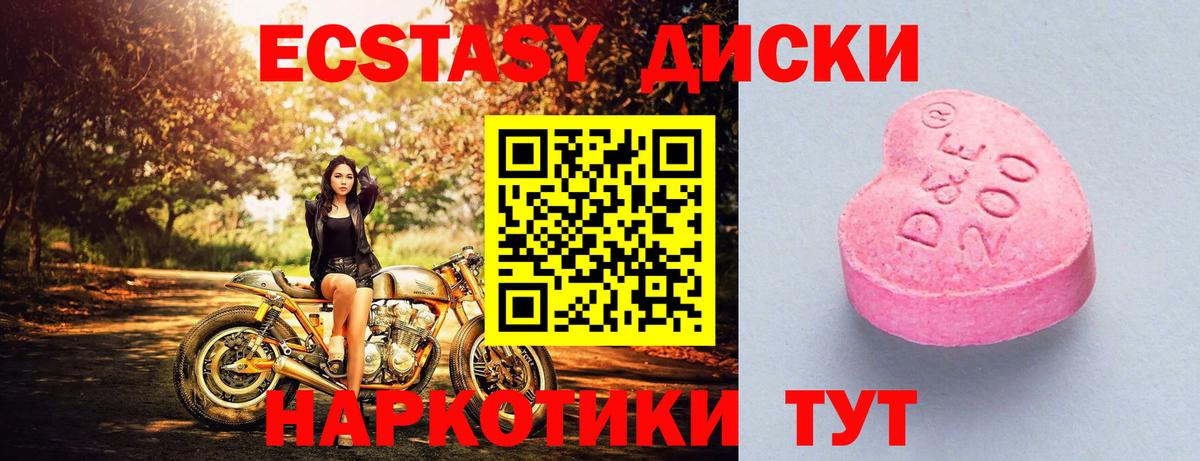 Кунгур  купить  цена  Вход с VPN  Ecstasy 99% 