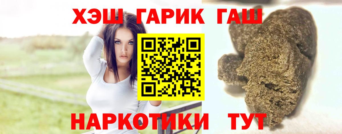 Гашиш hashish  Вход с VPN  ГАШИШ  Кунгур 