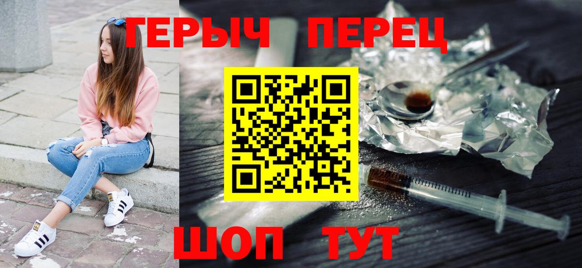 Кунгур  Героин хмурый  Вход с VPN 