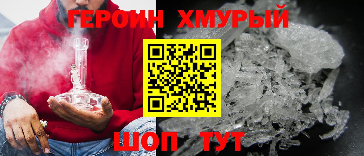 ГЕРОИН афганец Кунгур