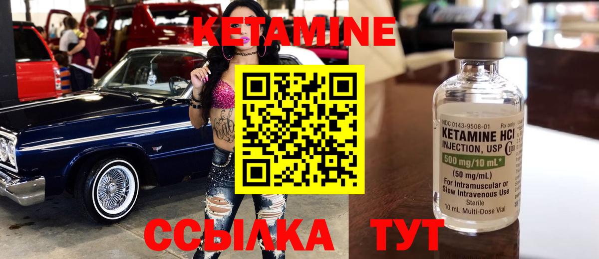 гидра как зайти  КЕТАМИН VHQ  Вход с VPN  Кунгур  КЕТАМИН VHQ 