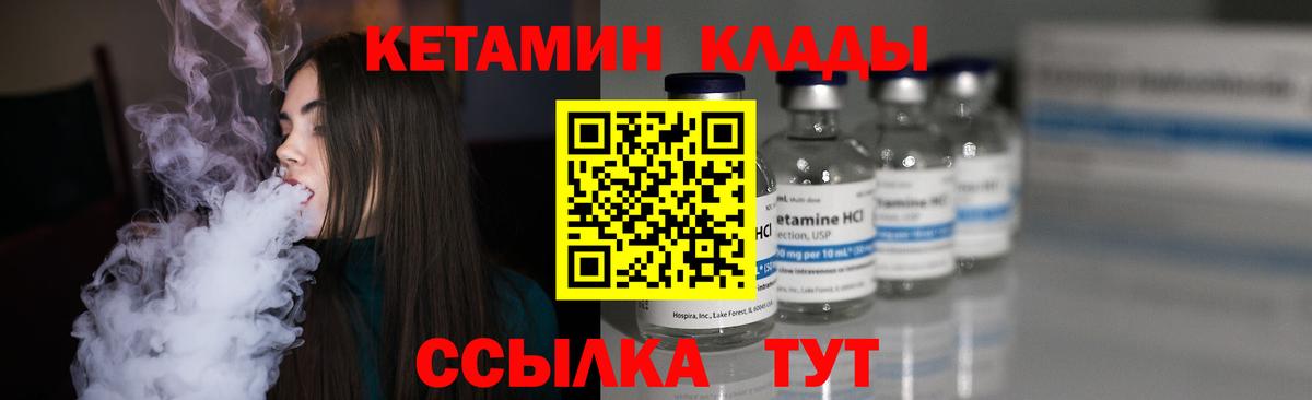 КЕТАМИН ketamine Кунгур