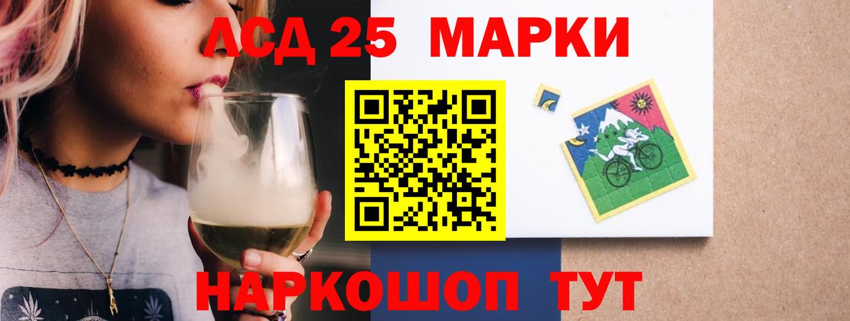 Лсд 25 экстази ecstasy Кунгур