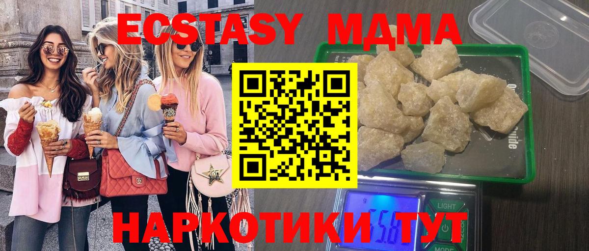Кунгур  МДМА Molly  Вход с VPN  МДМА молли 