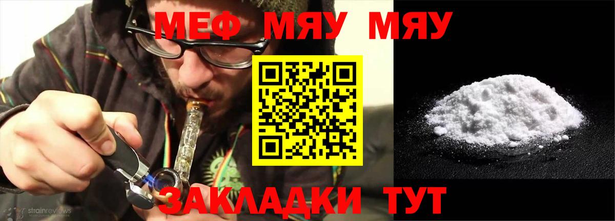Мефедрон  МЕФ mephedrone  Вход с VPN  Кунгур 