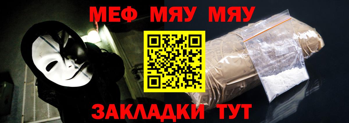 Меф кристаллы Кунгур