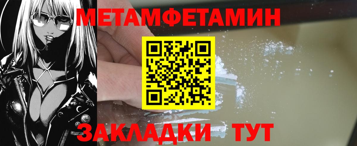 Первитин кристалл  Первитин кристалл  Кунгур  Вход с VPN 