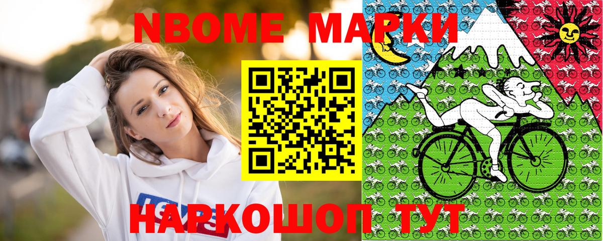 Кунгур  Марки N-bome 1,8мг  Марки N-bome 1,8мг  Вход с VPN 