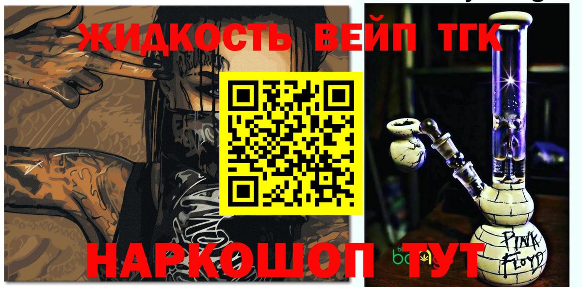 Кунгур  ТГК гашишное масло  Вход с VPN 