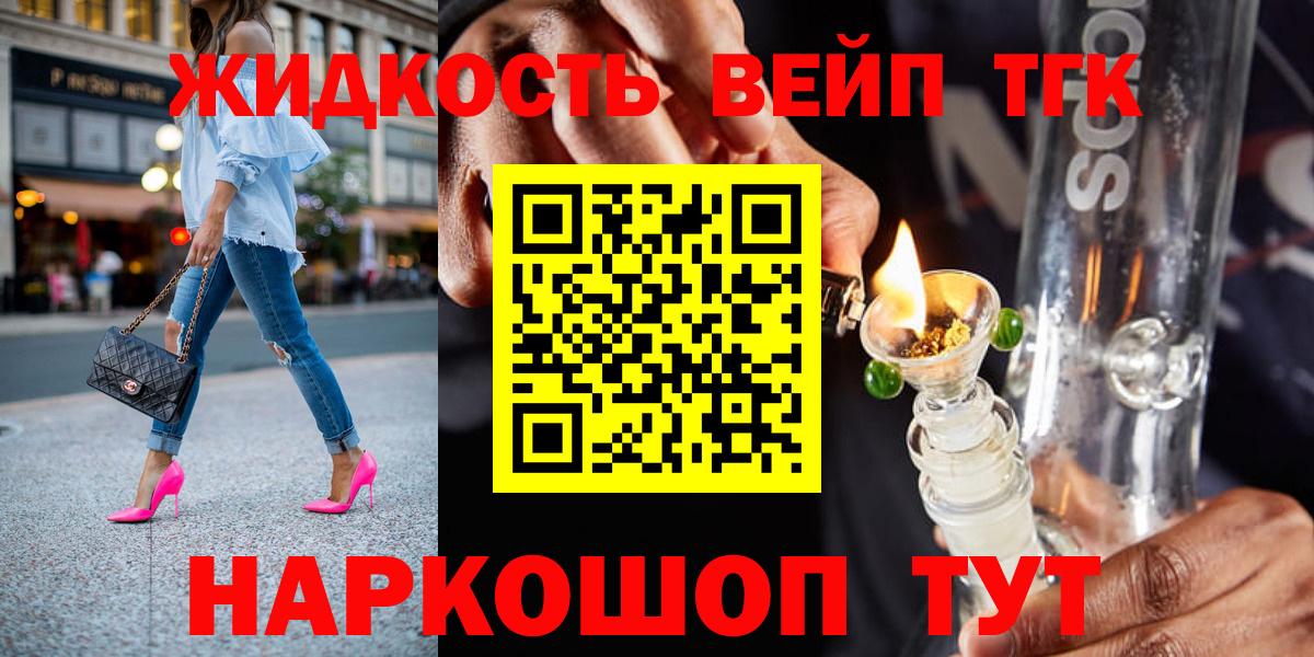 ТГК вейп с тгк Кунгур